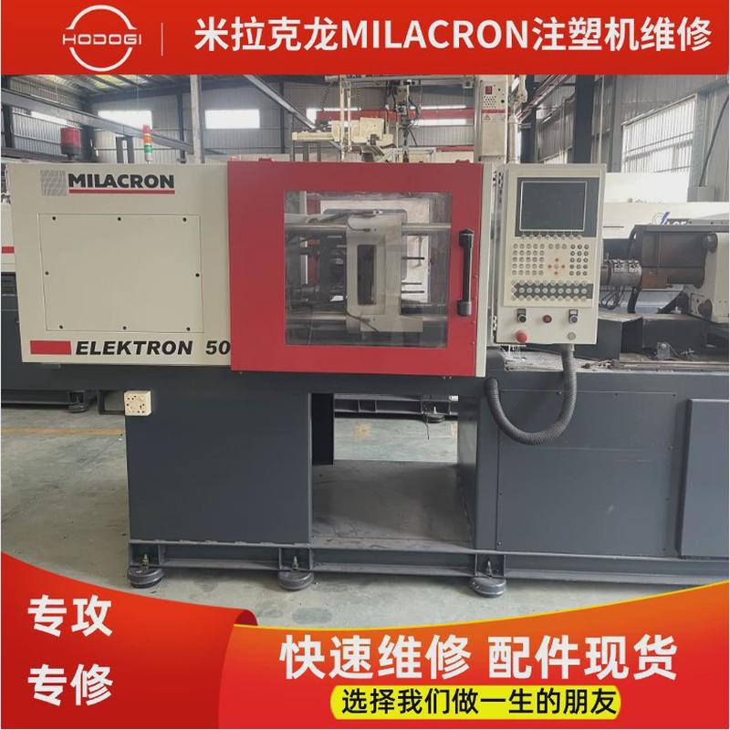 milacron米拉更换注塑机皮带轮维修克龙珠三角3小时内