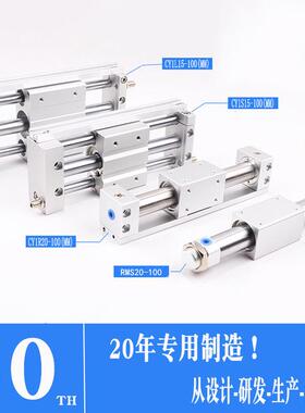 无偶式磁杆气缸cy1b20/cy3b25/32-100-200-300-400rms20x20x25x40
