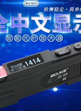 BOJKE/博亿精科全中文显示双数显光纤放大器ER2-18ZW通用ER2-22