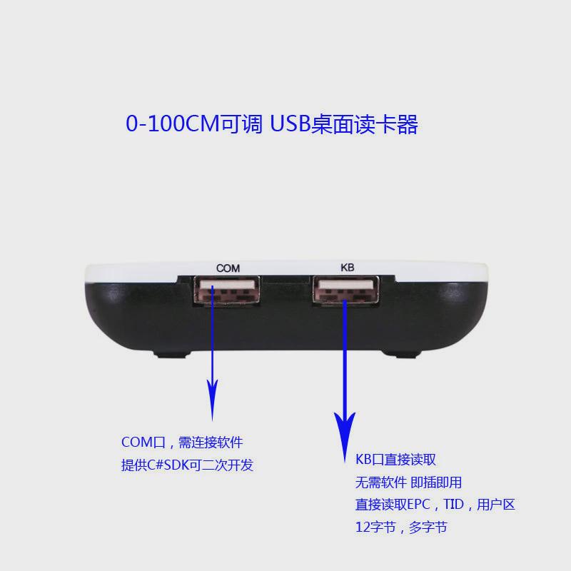 902-928mhzuhf超高频桌面发卡距离可读可写可二次开发0-1米器
