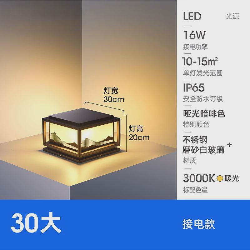 太阳能柱头灯景观灯院墙围墙灯户外庭院灯别墅门柱灯小区花园家用