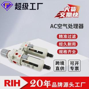 04d自動排水氣動氣源處理器油水分離器二聯(lián)件 rih瑞亨ac4011
