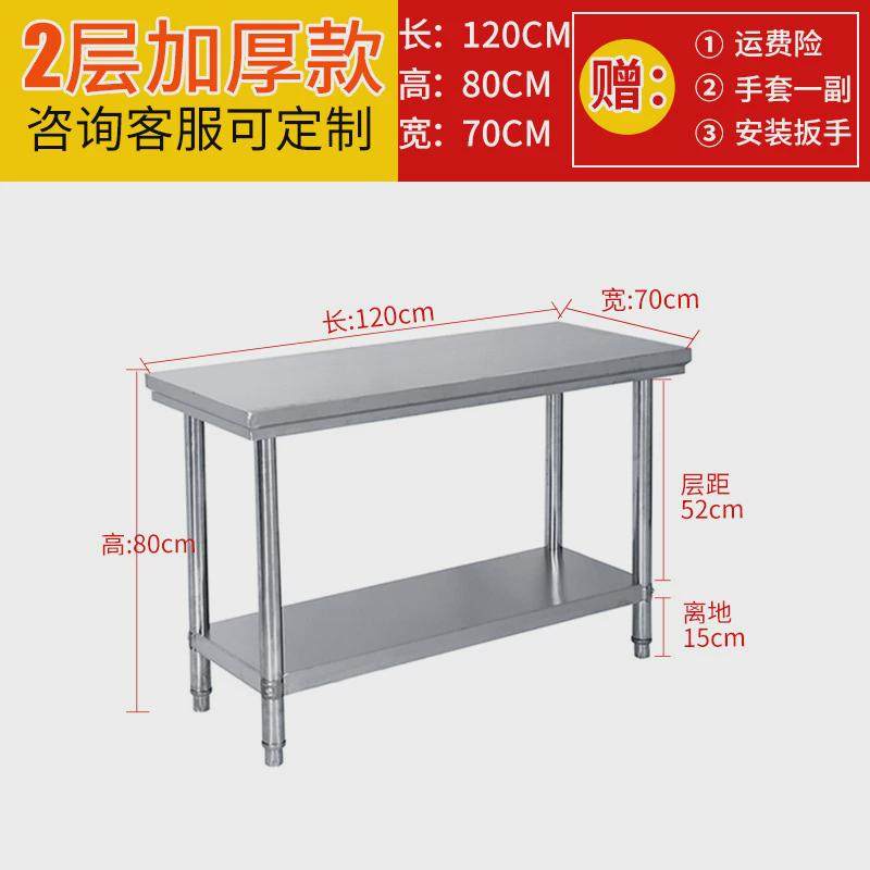 加厚切菜饭店打包打荷操作台厨房剁肉不锈钢工作台桌烘焙桌子厂家,五金/工具,工作台/防静电工作台/重型工作台,淘宝优惠券,粉丝福利购,淘宝优惠卷