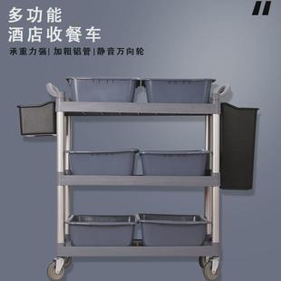 南方GNF塑料三层送餐车推车移动酒店餐厅手推收餐车传菜车静音轮