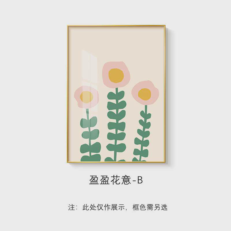 北欧温馨治愈系卧室床头挂画现代简约餐厅壁画小清新客厅装饰画