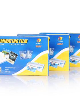 千帆相片塑膜a4100mic塑封膜10丝护卡膜过文件菜单过塑100张