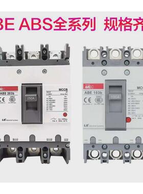 供应abs402babs403b原厂ls无锡产地乐星电气塑壳断路