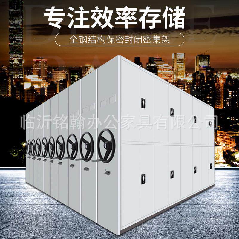 移动密集架密集柜手摇档案柜档案盒架智能文件柜档案室档案轨道柜
