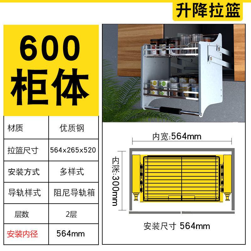 厨房升降拉篮吊柜橱柜蓝升降拉篮下拉式阻尼缓冲多功能拉上下