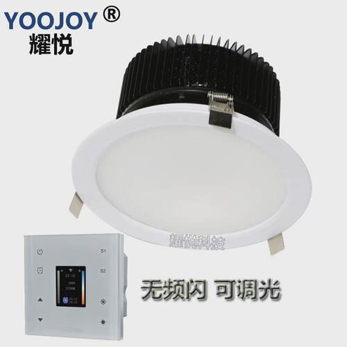 大功率调光筒灯大功率调色嵌入式筒灯DMX512色温可调吸顶天花灯