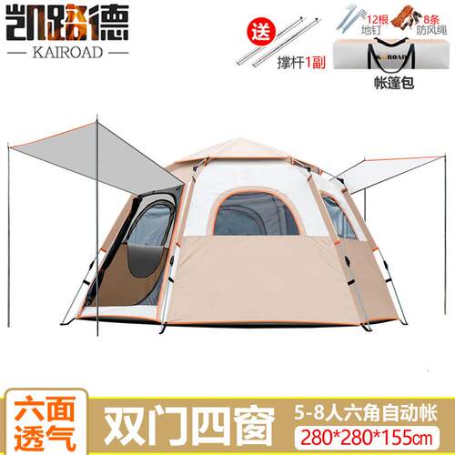 帐篷户外野营沙滩便携式折叠全自动速开六角帐露营防雨水防晒批发