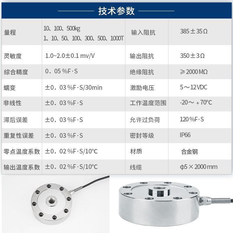 金诺轮辐式称重传感器jlbu-1压力高精度重力测力重量500t拉力荷重