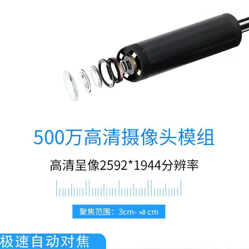 高清500W自动对焦手机内窥镜摄像头汽修工业下水管道检测可视探头