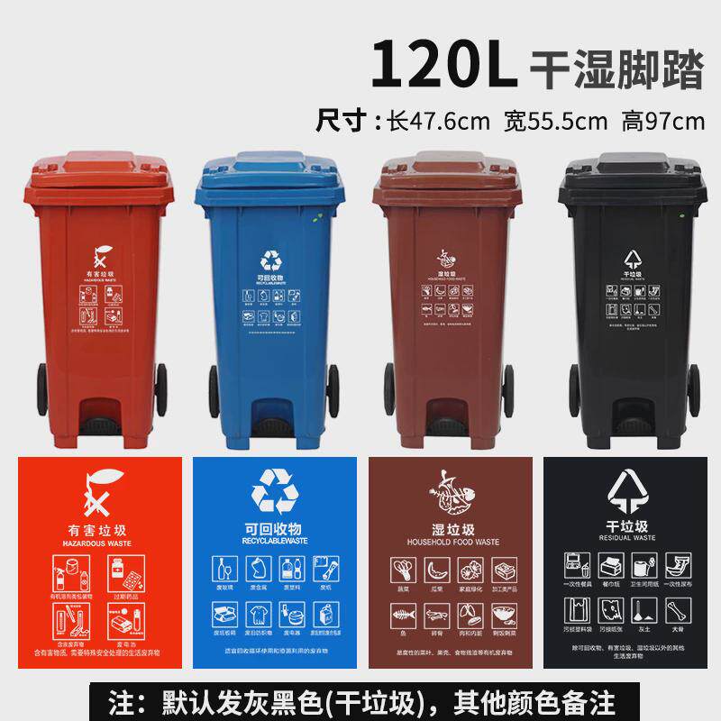 四色分类垃圾桶大号容量户外带盖厨余商用餐厨干湿环卫桶带轮