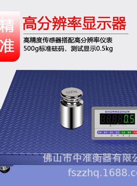 热销双准A2电子地磅1-3吨/2吨5T10T工业电子秤打印连电脑电子平台
