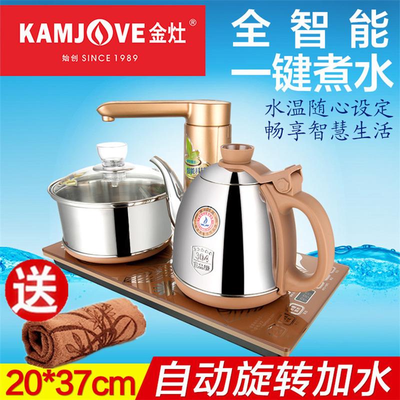 金灶V2全自动上水电热水壶电茶炉加水抽水电茶壶烧水煮水功夫茶具