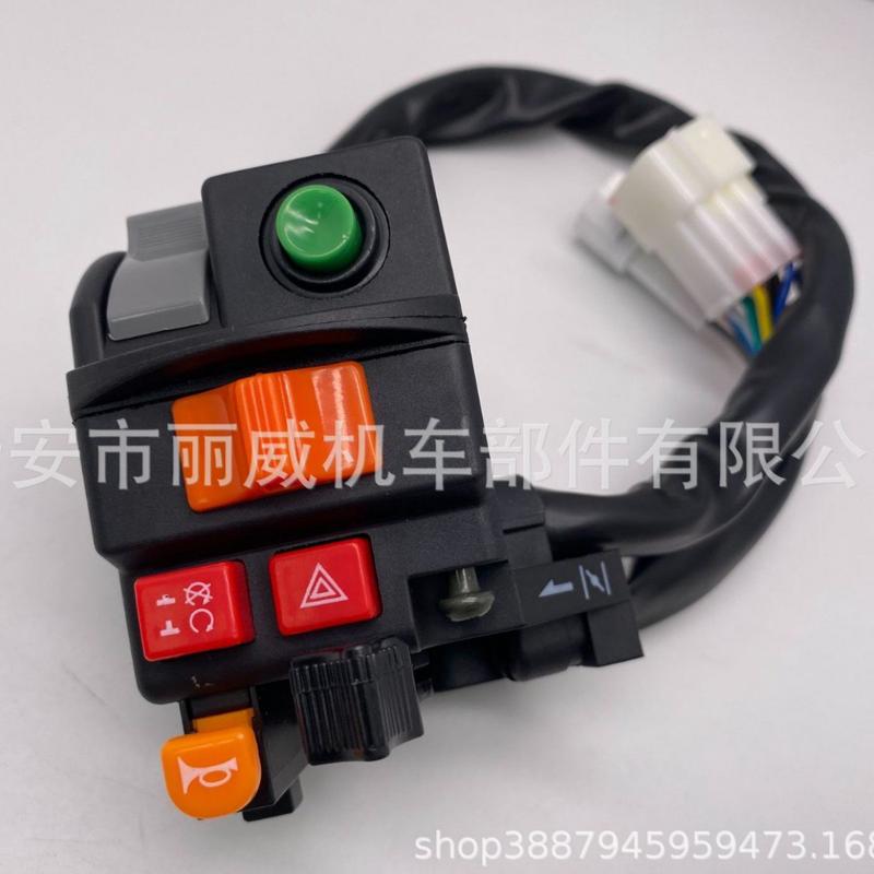 摩托车改装ATV700八功能开关