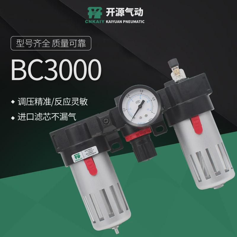 亚德客型BC3000气源处理器油水分离器三联件空气过滤器调压滤器