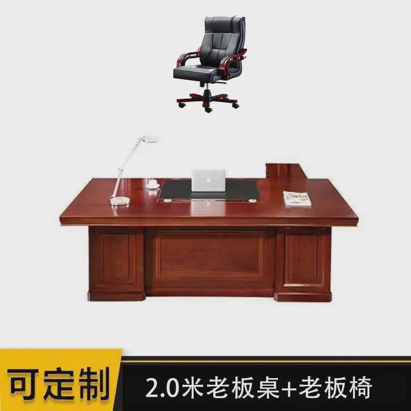 油漆贴木皮老板桌总裁桌主管桌大班台经理桌办公桌椅组合贴皮实木