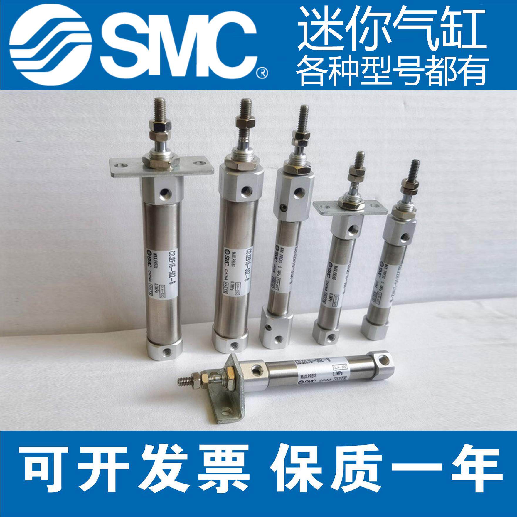 smc全新mi25/cd85n25-20/25/40/50/75/80/100/150/200/250/-300b