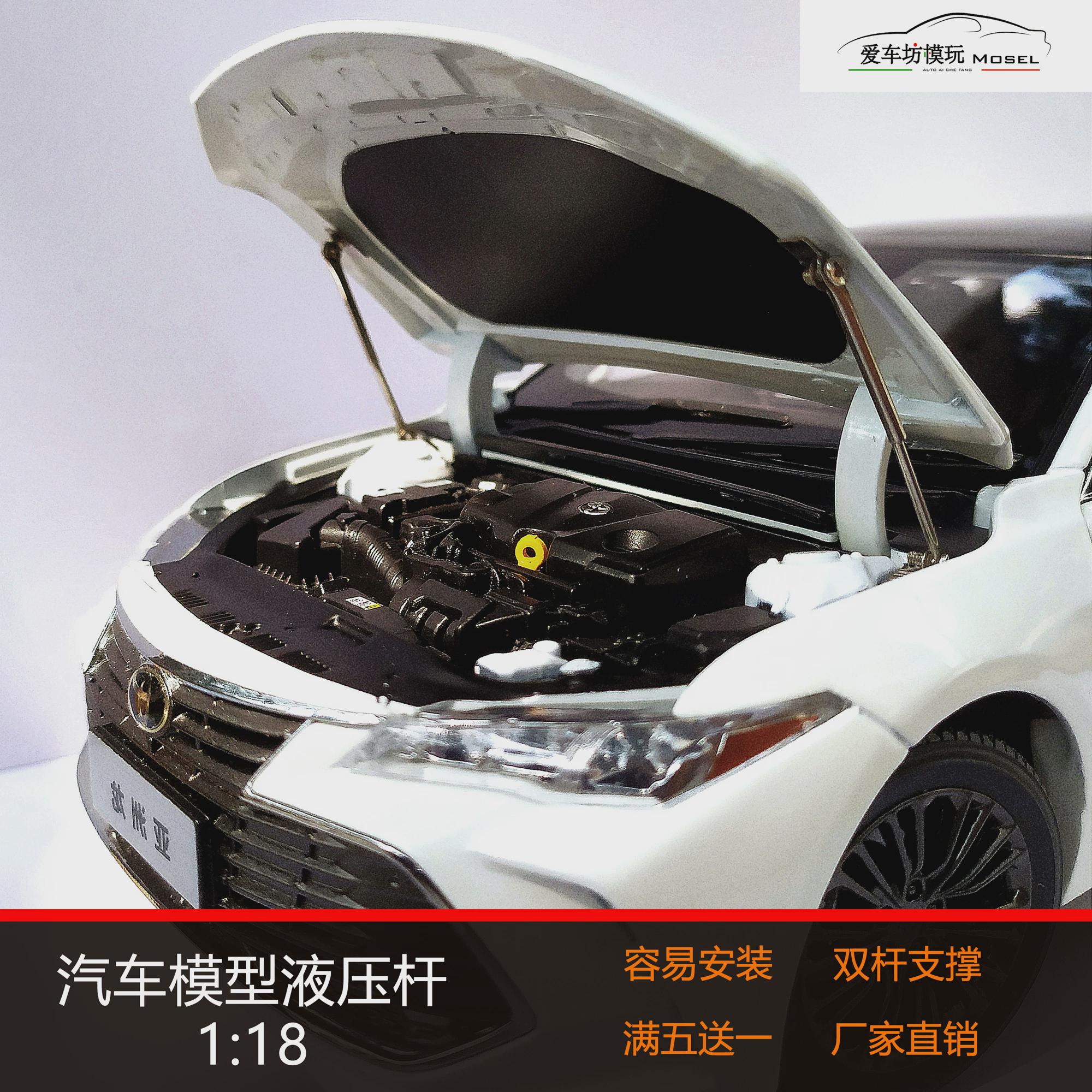 爱车坊模玩1：18汽车模型通用液压杆装饰改装升级套件