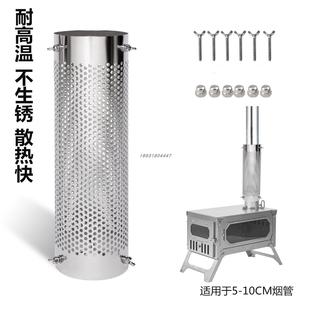 帐篷柴火炉烟筒烟囱防烫网烟管不锈钢隔热耐高温颗粒散热网防护网