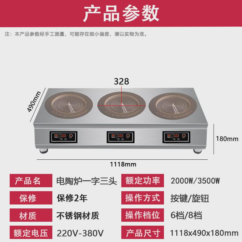 砂锅3500w大功率多头电磁炉二四六多眼煲仔炉商用电陶炉米线餐饮