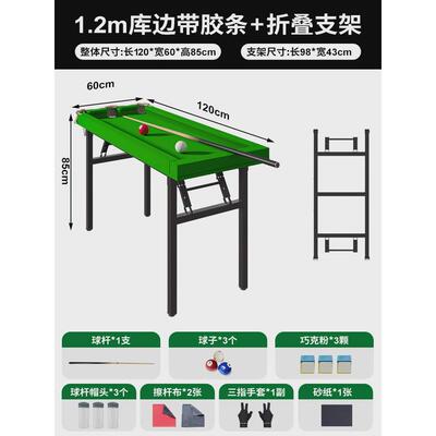 五分点台球桌家用两用训练台准度台球基本功出杆简易练习器专用