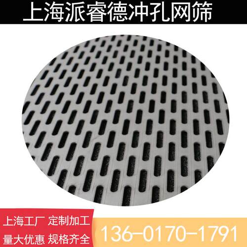 厂家供应冲孔网，冲孔板板过滤板，洞洞板，不锈钢冲孔网，穿孔，