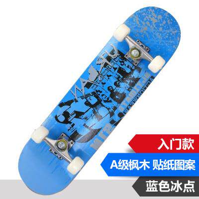 中级四轮滑板活力儿童成人专业滑板男女公路长板高级漂移板