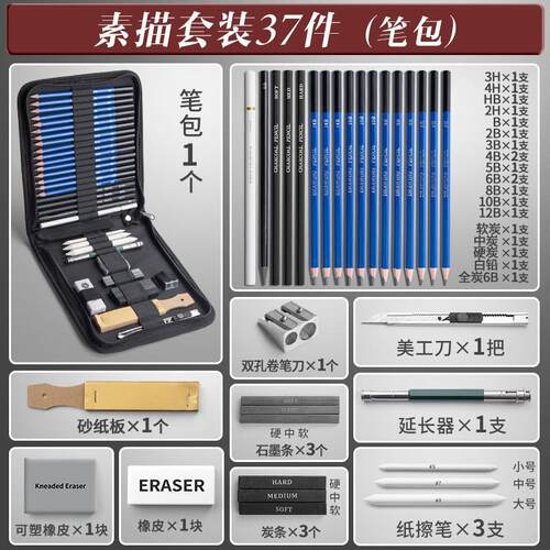 直销工厂跨境37件套素描套装彩铅绘画套装初学绘画美术用品铅笔批