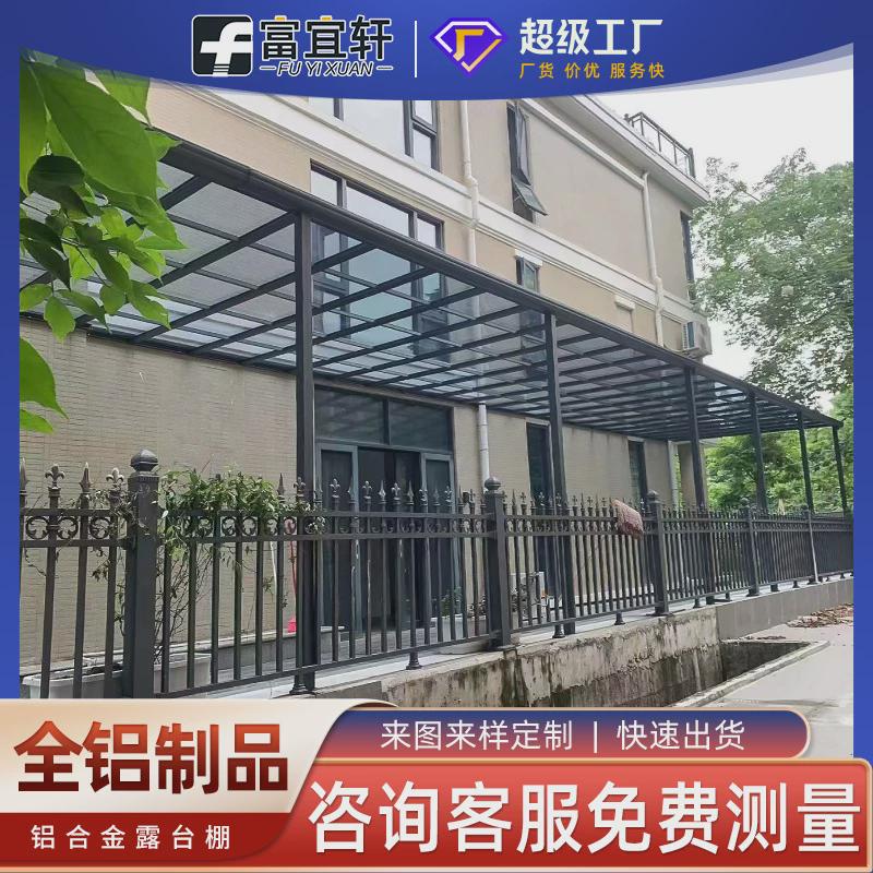 铝合金露台雨棚别墅走廊庭院耐力板阳光雨棚遮雨棚户外屋檐遮阳棚