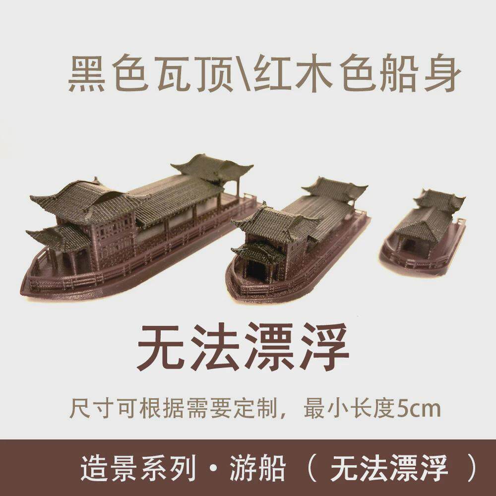 钰书房新品盆景假山吸水石鱼缸装饰配件微景观西湖游船打印摆件