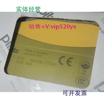现货供应皮尔兹PNOZmi1p773400全新