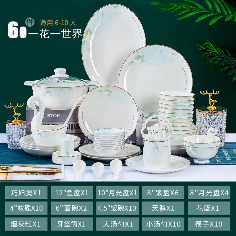 家用圆形陶瓷创意碗筷套装日用品百货儿童实用骨瓷餐具简约吃饭碗