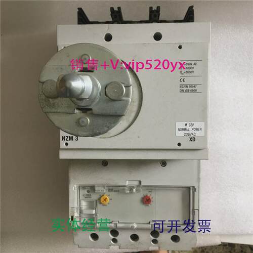 现货供应穆勒MOELLER塑壳断路器NZMN3-AE250-NA3P250A9成新议价