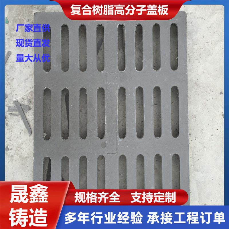 复合材料排水沟盖板树脂雨水篦子复合材料井盖复合水沟盖板