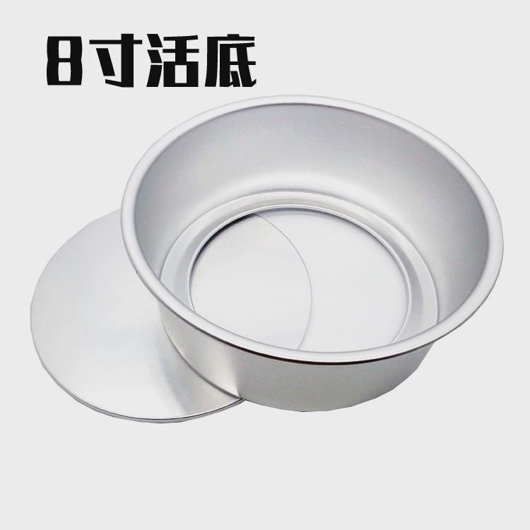 信诚8寸活底蛋糕模 家用戚风蛋糕模具阳极加厚 烤箱用 烘焙工具