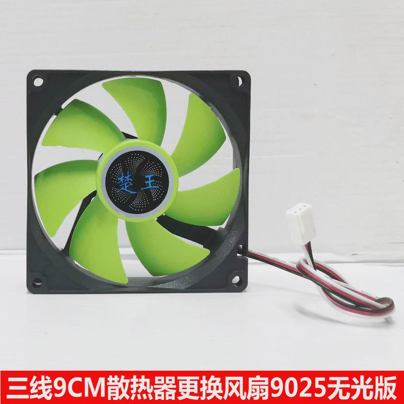 9cm/12CM台式电脑CPU散热器更换风扇9025机箱3线/4针定速温控彩光