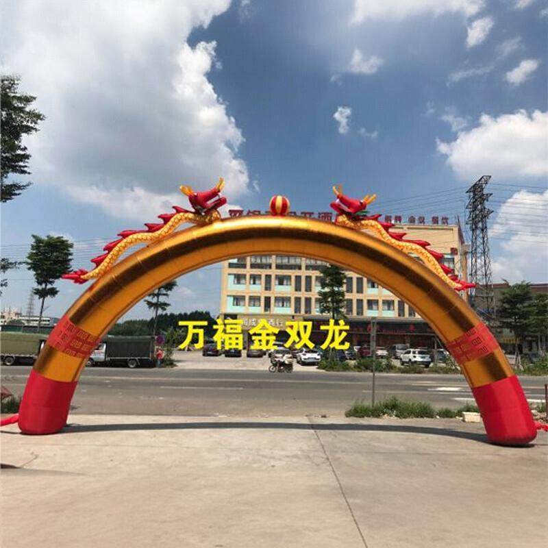 开业庆典充气拱门气模金色双龙立柱门婚庆节庆彩虹门活动2024新款