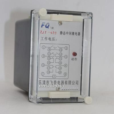 ZJL-400600800420422620240008060206224中间继电器