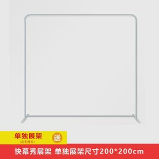背景墙快幕秀展架签到厂家铝合金签到处展示架弧形直型快幕秀