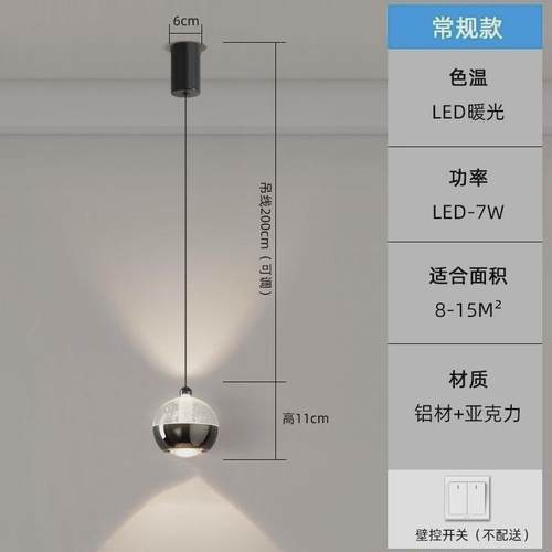 主卧可升降触摸玄关吧台背景墙小吊灯现代简约卧室床头吊灯吊线灯