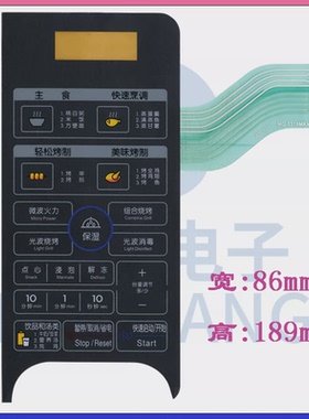 适用LG 微波炉面板WD700 MG-5319MKM MG-5318MW MG-5318MWM MG-5017MV