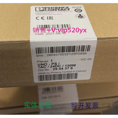 现货供应菲尼克斯全新现货电源UNO-PS/1AC/24DC/150W-2904376
