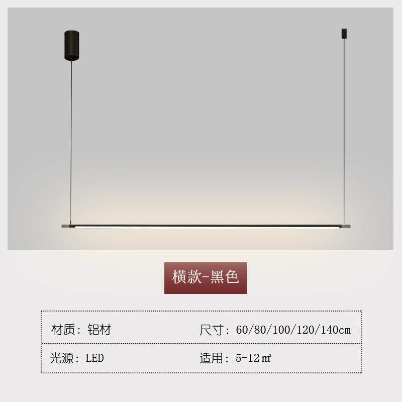 一字长条现代简约北欧餐厅吊灯创意艺术设计感吧台床头个性灯具