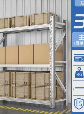 京粤仓库500kg蓝色白色仓库仓储多层货物架子重型置物架货架货架