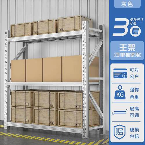 京粤蓝色500kg货架白色仓库仓储多层货物架子重型置物架仓库货架