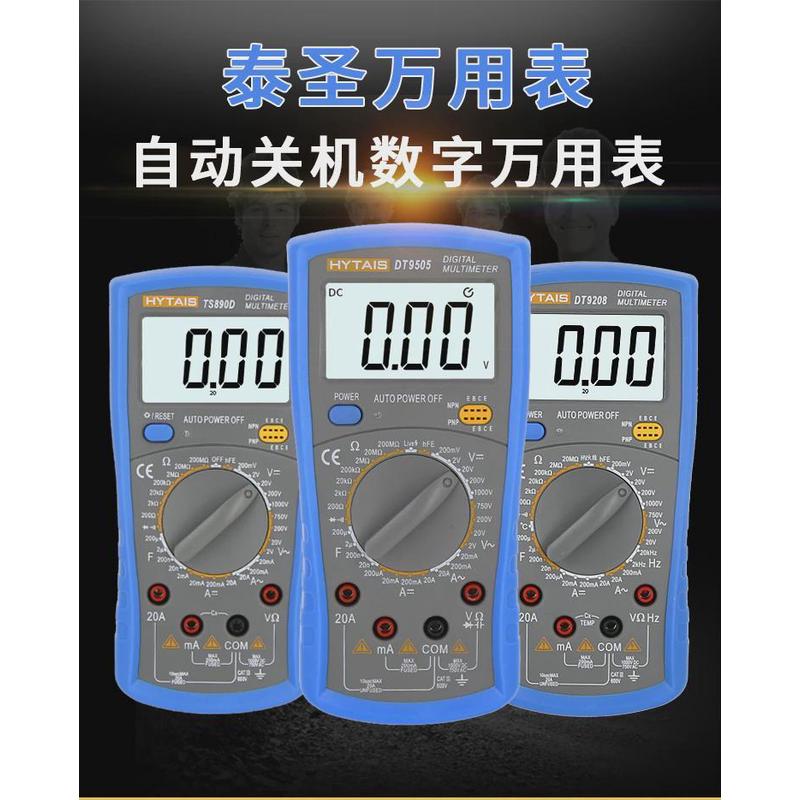 数字万用表DT9505/DT9205A/A830L/DT9205B带背光/蜂鸣万能表