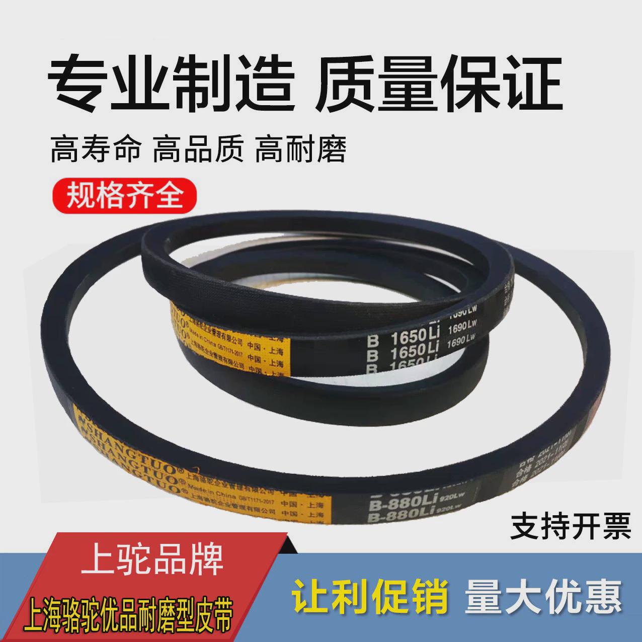 骆驼三角带B型B2413 B2438 B2450 B2464 B2489 B2500Li传动带皮带
